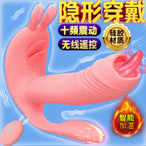 久爱成人情趣用品女用隐形穿戴加温舌舔三震无线遥控跳蛋女用自慰器性用品成人用品(囡囡兔-粉色 默认版本)