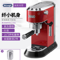 德龙（Delonghi） EC680 半自动咖啡机 泵压式 家用 商用 意式