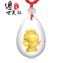 传世美钰 金美晶仿水晶吊坠平安宝宝福娃吊坠