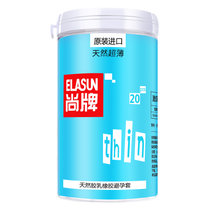 尚牌 天然超薄安全套20片装 0.04超薄避孕套 004进口安全套 52mm中号避孕套 男用套套 成人情趣用品 计生用品(天然超薄20片 1盒)