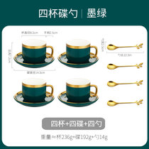 Bincoo简约北欧式陶瓷咖啡杯具套装家用小奢华咖啡杯碟勺下午茶具(墨绿（4杯+4碟+4勺） 默认版本)
