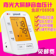 鱼跃电子血压计家用上臂式血压仪器YE690B全自动智能加压测量血压