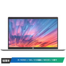 惠普(HP)星14-ce3083TX 14英寸轻薄笔记本电脑(i5-1035G1 16G 512GSSD MX330 2G FHD IPS)粉