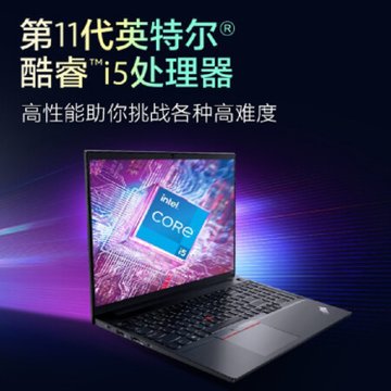 thinkpad e15 i5-1135G7/16G/512G/集显/win11【图片价格品牌报价】-国美