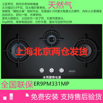 ER9PM331MP 西门子 燃气灶 三眼灶 玻璃面板