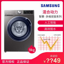 三星（SAMSUNG）9公斤 滚筒全自动洗衣机人工智变频 手机操控15分钟快洗泡泡净蒸汽  WW90M64FOBX(钛晶