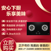 美的燃气灶具JZT-Q65
