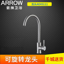 ARROW箭牌卫浴不锈钢厨房龙头可旋转洗菜盆水槽混合水龙头AE45111