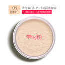 兰瑟散粉定妆粉持久蜜粉盒28g白皙遮瑕隔离控油(1111珍珠白)