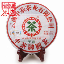 中茶 普洱茶 生茶 圆茶 2011年 云南干仓 蓝印甲级饼 357克