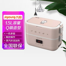 九阳（Joyoung）电热饭盒插电式上班族便捷保温饭盒LINE联名款F15H-FH550可妮兔 粉色