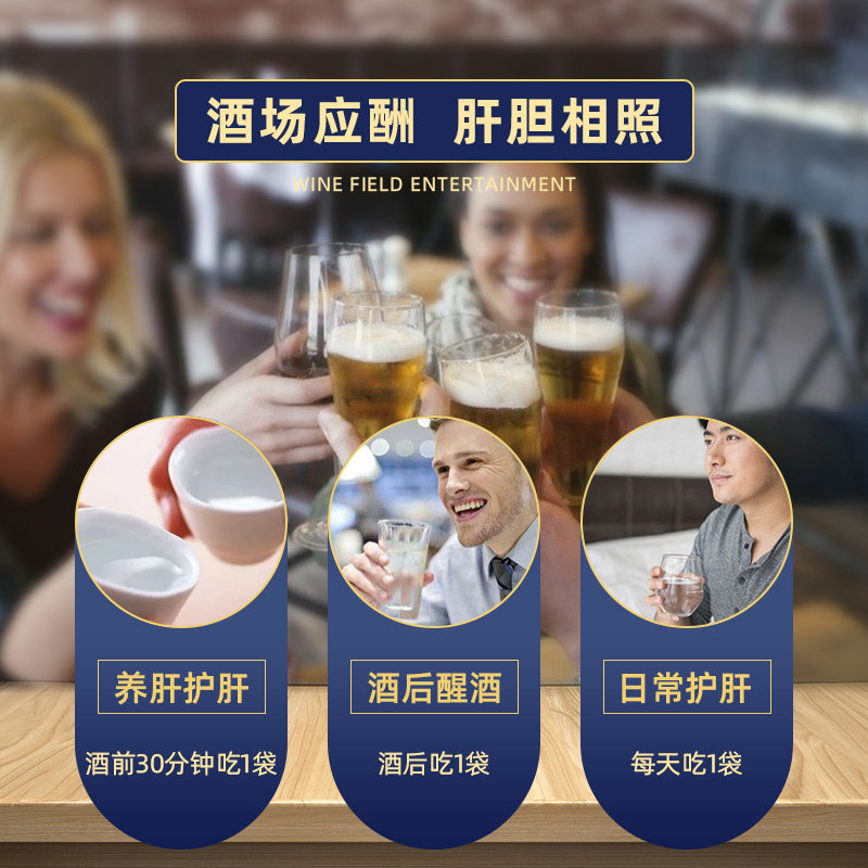 海王金樽能解酒吗图片