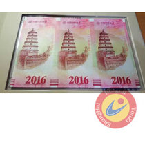 中国印钞造币，丝路印迹—大雁塔，玄奘纪念券，测试钞