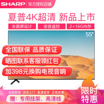 夏普（SHARP）  55英寸 4K超清全屏网络语音遥控WIFI智能平板液晶电视机(黑色 55英寸)