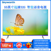 创维(SKYWORTH) 55H20 55英寸 4K超高清 全面屏 MEMC 智能网络wifi 语音操控 平板液晶电视