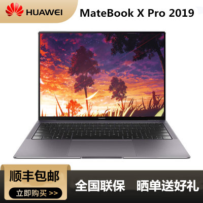 华为HUAWEI MateBook X Pro 2019款 13.9英寸全面屏轻薄笔记本 i7-8565U 16G内存(i7-8550U 16G内存 512G固态 MX150-2G独显)