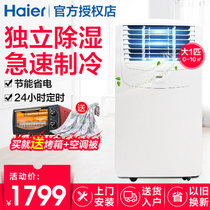海尔（Haier） 移动空调大1匹/1.5匹家用单冷可移动一体机免排水免安装厨房机房柜机立式空调(白色 KY-26/E(大1匹）)