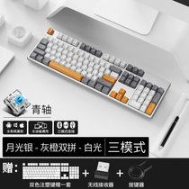 RK 104plus机械键盘蓝牙/有线/无线2.4G三模式连接内置电池办公键盘104键笔记本电脑键盘白色背光(灰橙（白光）三模 青轴)