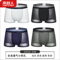 南极人内裤男四条装冰丝网孔透气性感薄款平角裤夏季潮男四角裤头(52019-54B组 XXL)