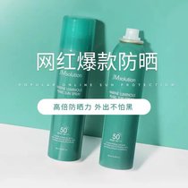 JM防晒喷雾霜面部防紫外线清爽不油腻脸部全身专用美白男女夏(玫瑰粉瓶)