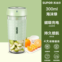 苏泊尔榨汁机便携式无线果汁杯小型学生充电榨汁杯迷你随行杯(泡沫绿-300ml)