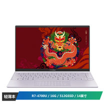 华硕(ASUS)灵耀14锐龙版 14英寸商务办公轻薄手提笔记本电脑(R7-4700U 16G 512GSSD 100%sRGB高色域)丁香银