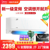 美的（Midea）空调 1.5匹 新一级能效空调 变频静音冷暖 智能自清洁 空调挂机 悦弧KFR-35GW/N8MHB1(白色 1.5匹)