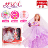 艾芘儿婚纱芭比娃娃套装礼盒公主洋娃娃女孩礼物(紫色)