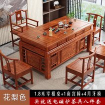 新中式茶桌椅组合实木泡茶台茶具套装一体家用茶几马到成功茶艺桌(宰相桌1.8米 花梨色+1主椅+4月椅 默认版本)
