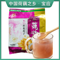 扬州特产 宜莲 桂花莲子藕粉宝应正宗速溶桂花莲子藕粉代餐粉独立小袋(速溶藕粉 600克/袋（内含15小包）)