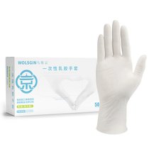 100只一次性乳胶手套橡胶高弹无粉食品级餐饮家务美容卫生清洁牙科检查防护手套(乳胶手套 （50只/盒） 大码)
