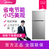 【李现推荐】【新品】美的(Midea) BCD-112CM 家用直冷电冰箱 双门冰箱 银灰色