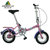 阿米尼折叠自行车迷你自行车12寸便携成人折叠车男女款学生单车 EKB2001(丝光淡粉/紫板罩)