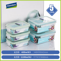 韩国Glasslock原装进口钢化玻璃保鲜盒饭盒冰箱储存盒收纳盒家庭用礼盒套装(GL07五件套)