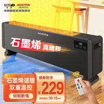 澳柯玛(AUCMA)踢脚线取暖器家用电暖器移动地暖电暖气片(石墨烯遥控款)