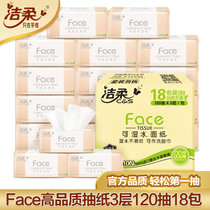 洁柔 Face抽纸（自然无香）3层120抽18包整箱纸巾软抽（新疆西藏不包邮）(18包整箱)