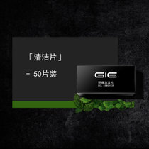 GIE卸甲包洗甲清洁片甲油胶光疗美甲专用一次性工具套装全套护理(清洁片一盒50片装 默认版本)