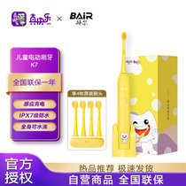 拜尔(BAIR)儿童电动牙刷充电式小孩宝宝软毛自动声波牙刷 4支原装刷头升级款K7机灵黄