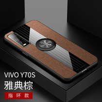 VIVOY70S手机壳防摔全包步步高y70s布纹磁吸指环商务Y70S保护套男女款(棕色磁吸指环款)