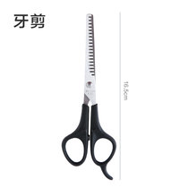 美发理发剪刀平剪子自己剪家用剪头发工具套装牙剪打薄齐刘海神器(理发店【牙剪】日常 默认版本)