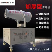 高射程雾泡机 降温防尘喷雾机 雾泡机 雾炮机 工地除尘环保雾炮机 工业除尘喷雾器 除尘机 工地雾化机 风送式车载雾炮机(15米气油雾炮机)