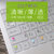 小米air12.5五笔13.3英快捷键笔记本电脑键盘15.6透明保护膜创意(小米air15.6寸五笔字根)