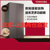 Toshiba/东芝  GR-RF545WE-PG1A8 电冰箱冷藏冷冻对开门风冷无霜家用变频电冰箱