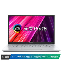 华硕(ASUS) 无畏pro15 15.6英寸轻薄笔记本电脑 133%sRGB高色域(i5-11300H 16G  512 SSD)银