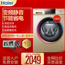 海尔（Haier）洗衣机全自动滚筒变频家用10公斤大容量G100818BG 羽绒洗 高温消毒洗 时尚香槟金 滚筒洗衣机