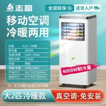 志高(CHIGO)   移动空调冷暖免安装1-2匹立式一体机卧室厨房空调家用（空调无水箱）(大二匹冷暖)