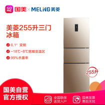 美菱(MeiLing)BCD-255WP3CX 255L 风冷无霜 0.1度变频 三门冰箱 咖啡金