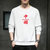 2021秋季新款潮流中国字母印花圆领卫衣宽松上衣青少年打底衫(白色 XL)