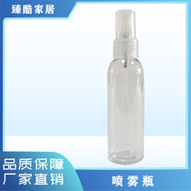 喷雾瓶旅行分装瓶小喷瓶便携瓶子细雾化妆品补水护肤品空瓶小样装(B012 60ml)