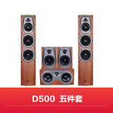 Hivi/惠威 D500 5.1家庭影院家用客厅音响套装木质hifi环绕音箱(5.0)